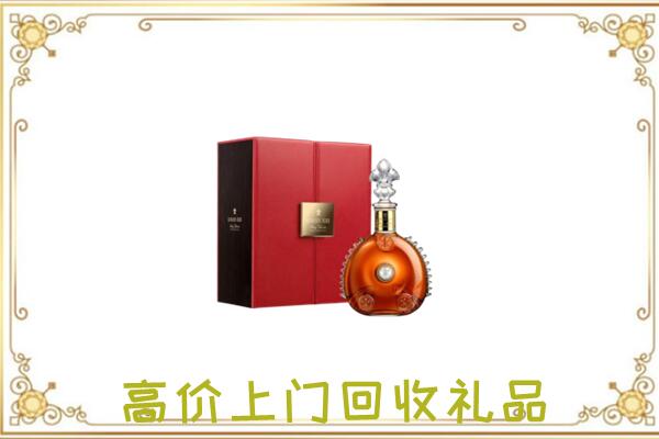 南阳附近回收人头马