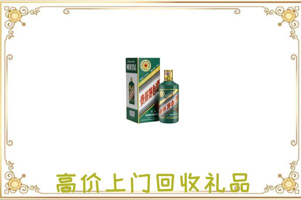 南阳附近回收生肖茅台酒