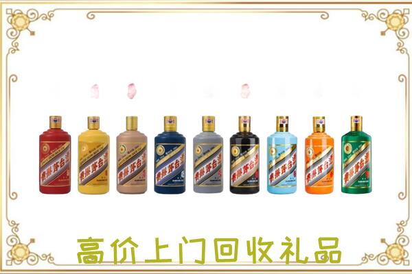 南阳附近回收茅台纪念酒