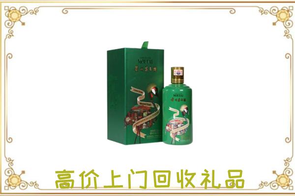 南阳附近回收出口茅台酒