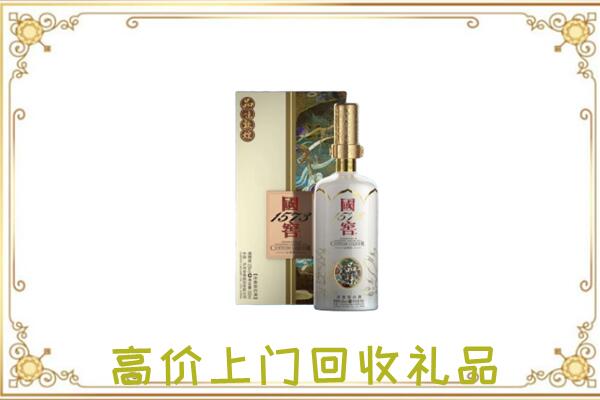 南阳周边回收国窖1573