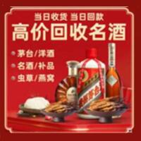 南阳茅台酒回收,酒瓶,烟酒,飞天茅台酒,名酒,南阳回收贵州茅台酒